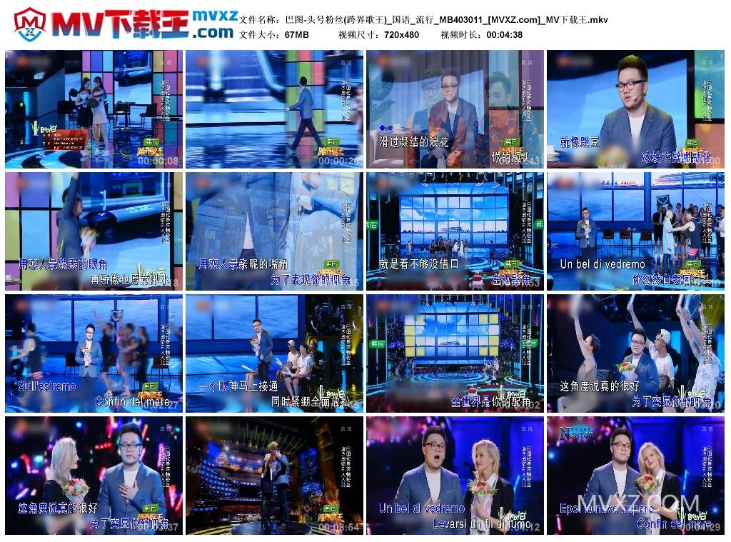 巴图-头号粉丝(跨界歌王)_国语_流行_MB403011